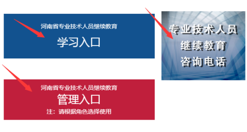 河南省會計管理服務平臺:提供公需科目和專業科目的統一學習入口 河南省會計管理服務平臺:提供公需科目和專業科目的統一學習入口