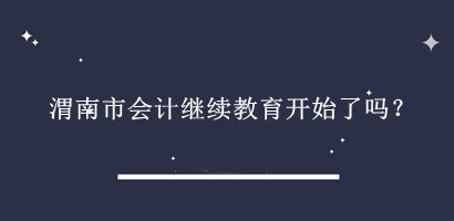 μؔ(ci)P(gun)2024ȕ(hu)Ӌ(j)I(y)g(sh)ˆT^m(x)֪ͨ